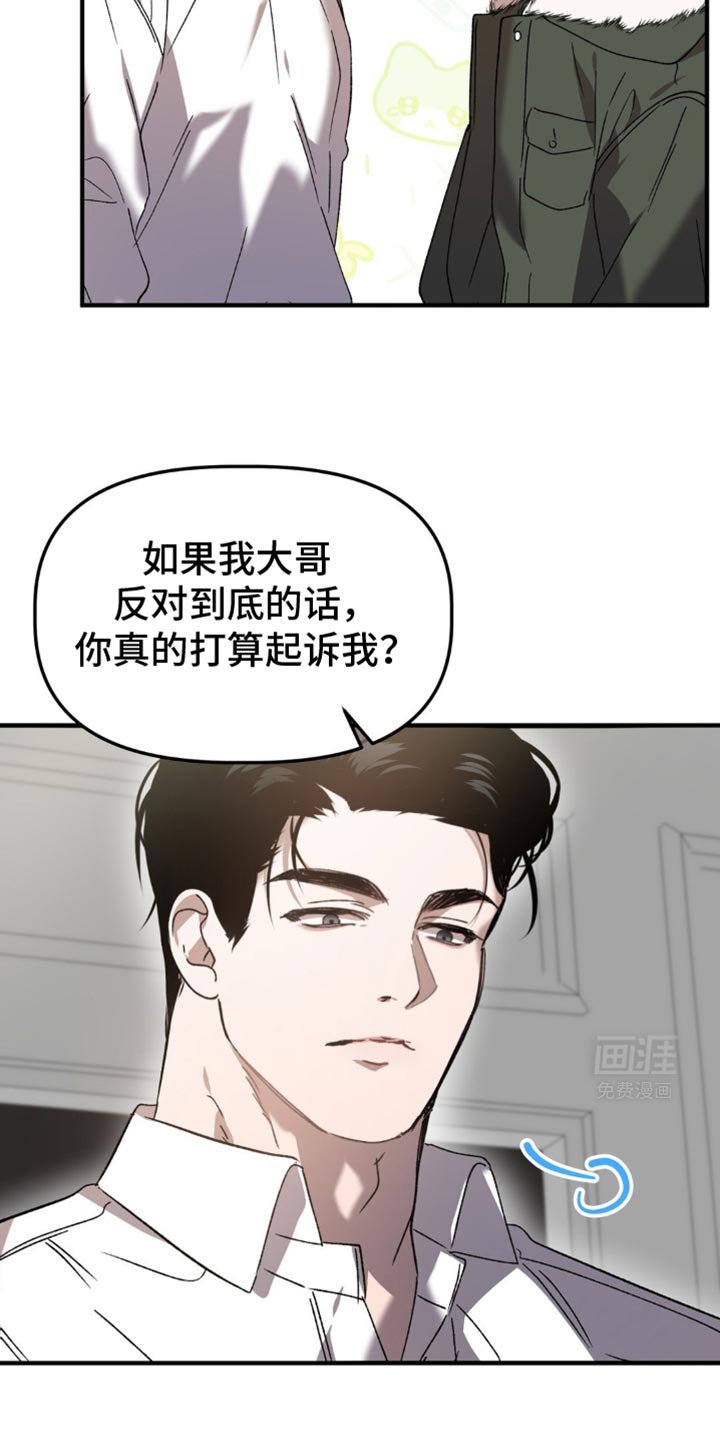 第107章：只能负责到底了