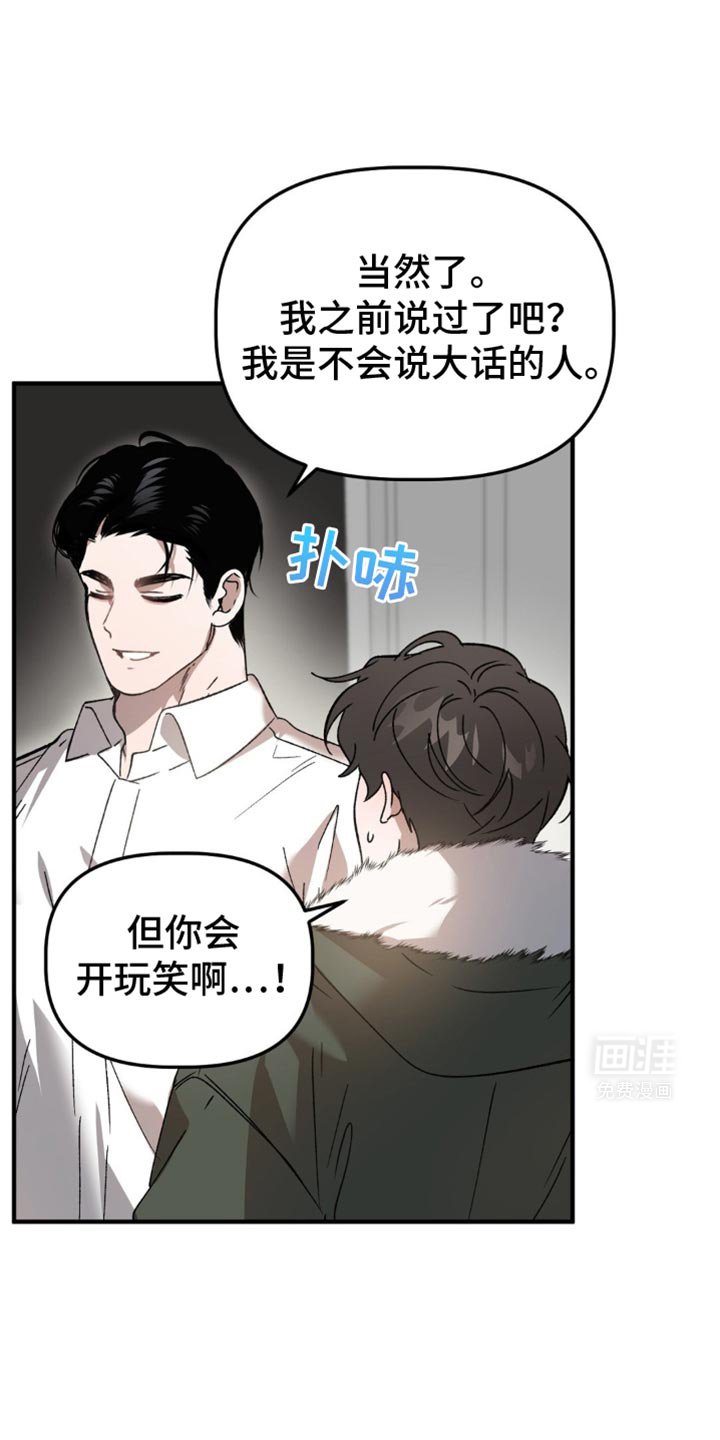 第107章：只能负责到底了