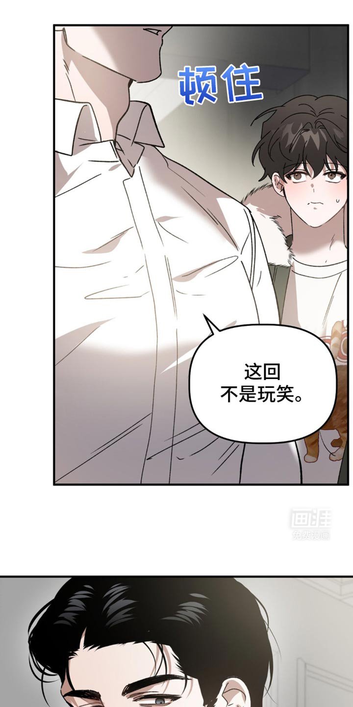 第107章：只能负责到底了
