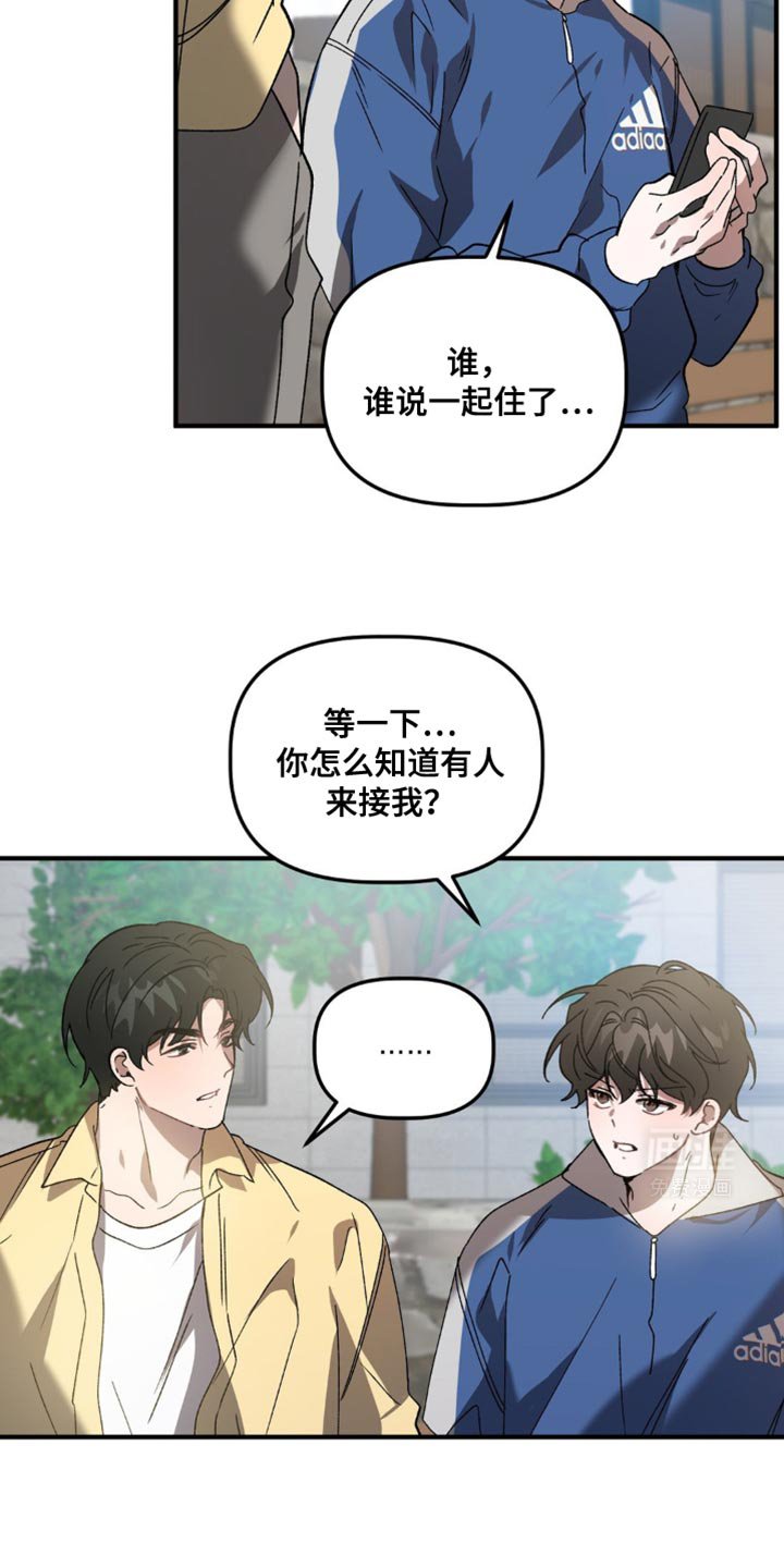 第108章：惹祸精