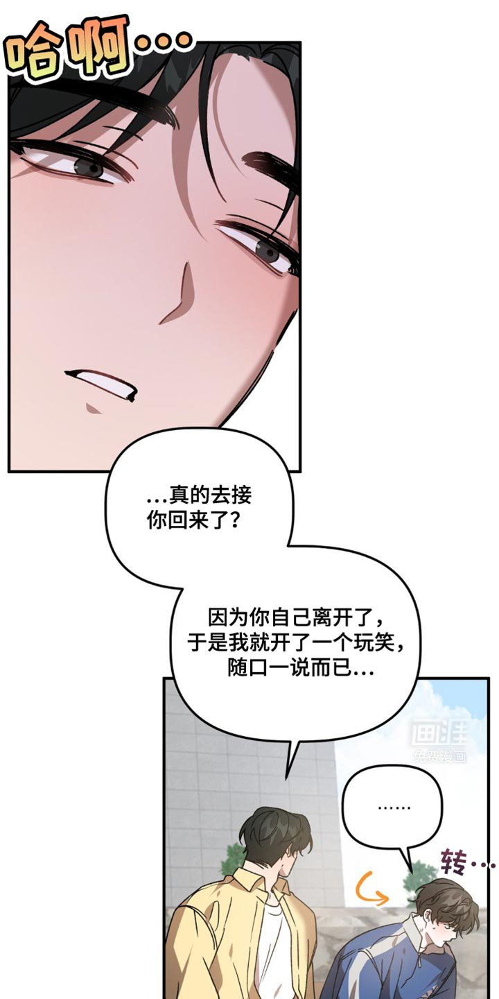 第108章：惹祸精