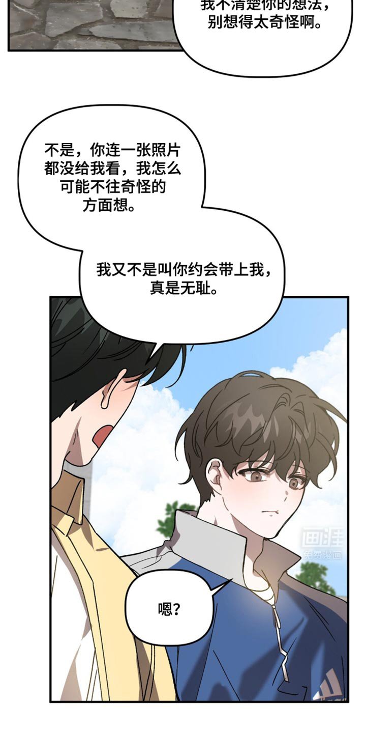 第108章：惹祸精