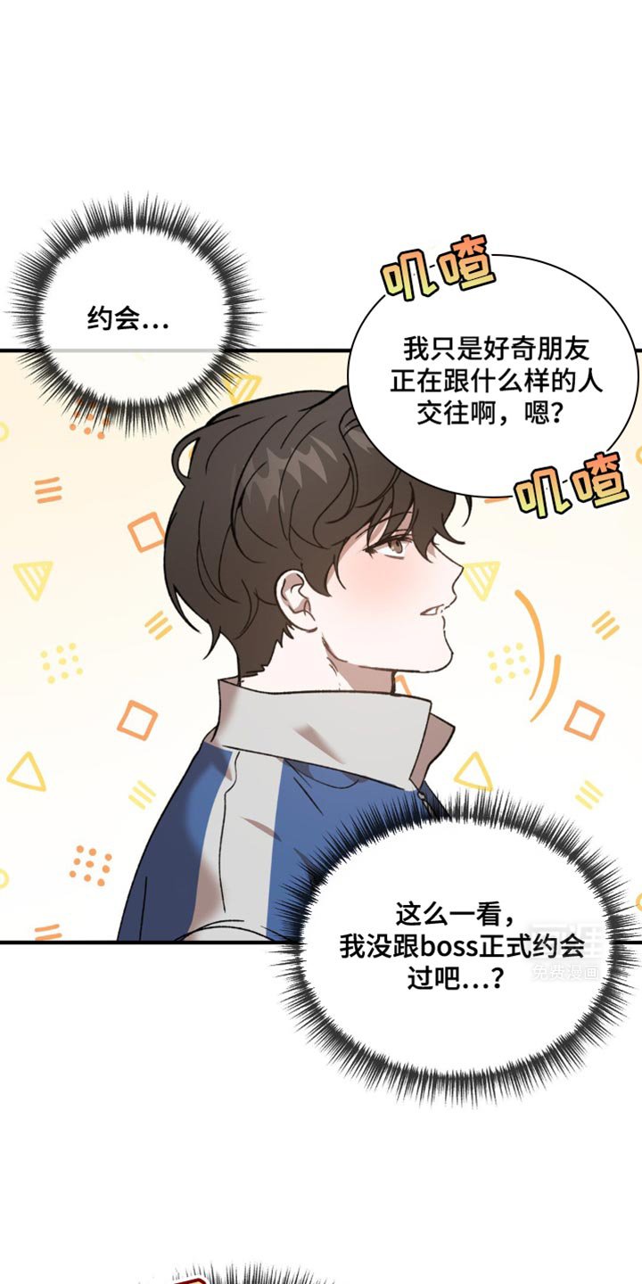 第108章：惹祸精