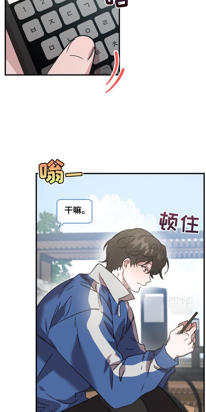 第108章：惹祸精
