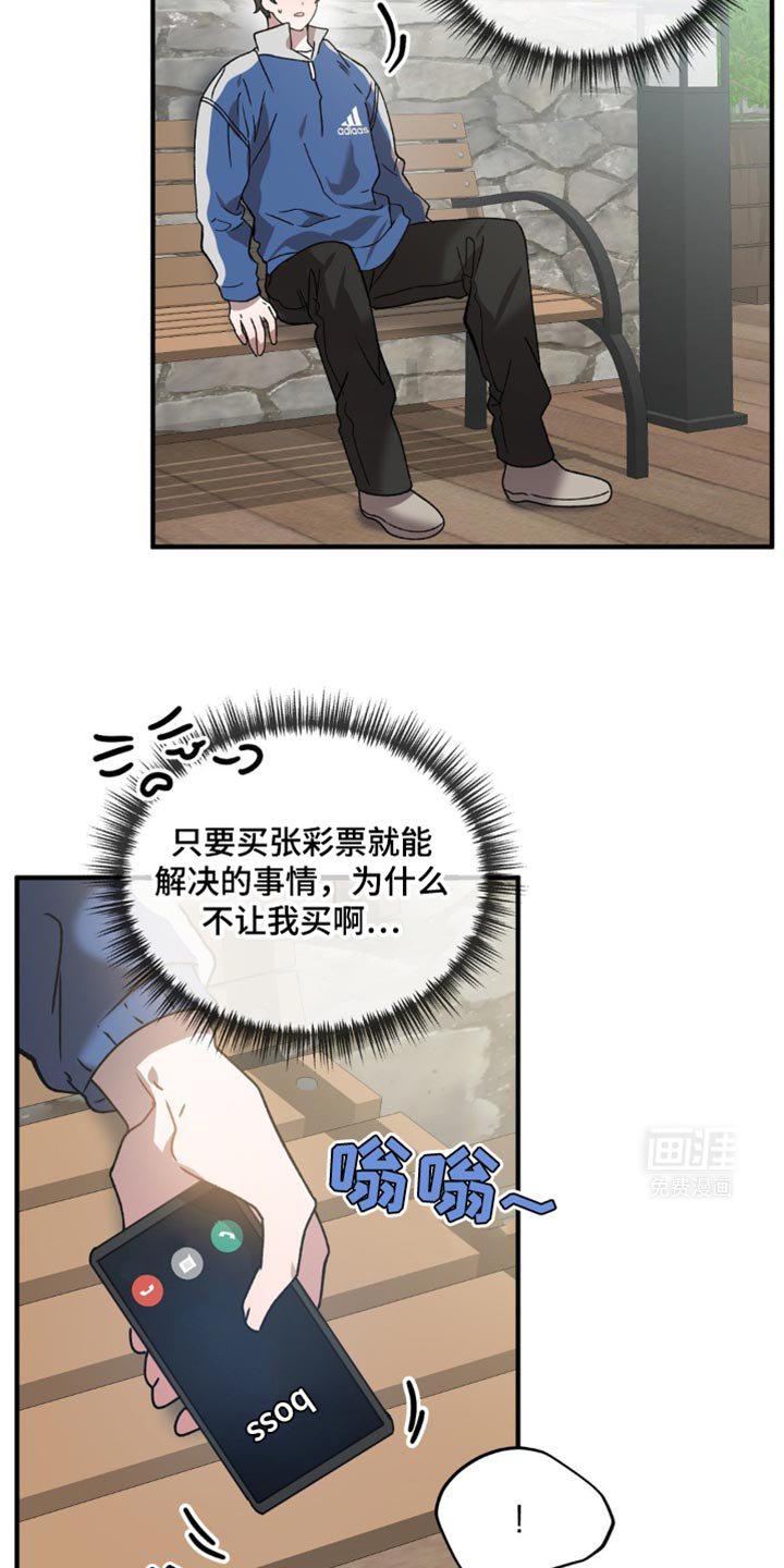 第108章：惹祸精