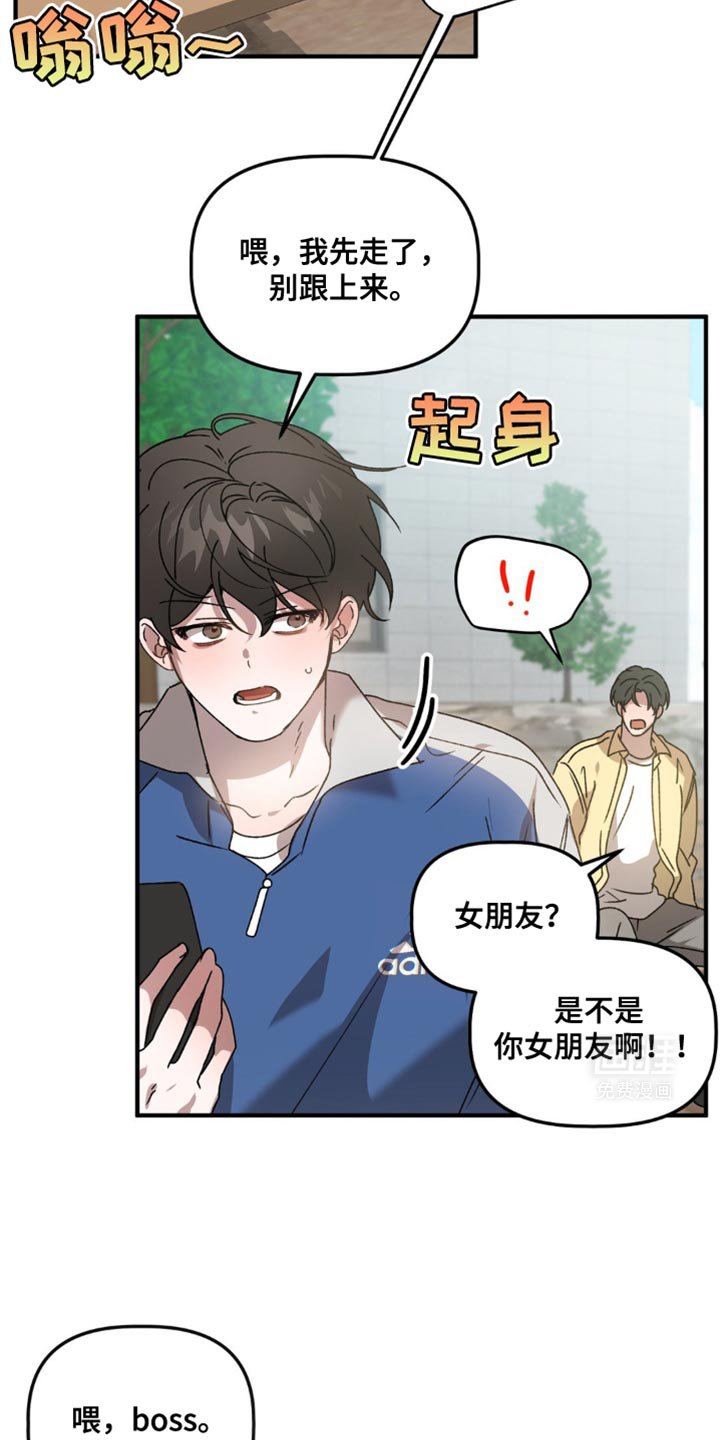 第108章：惹祸精