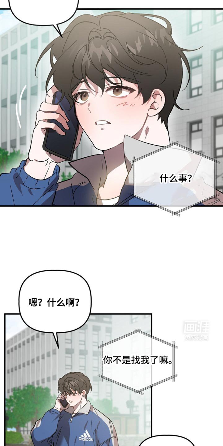 第108章：惹祸精