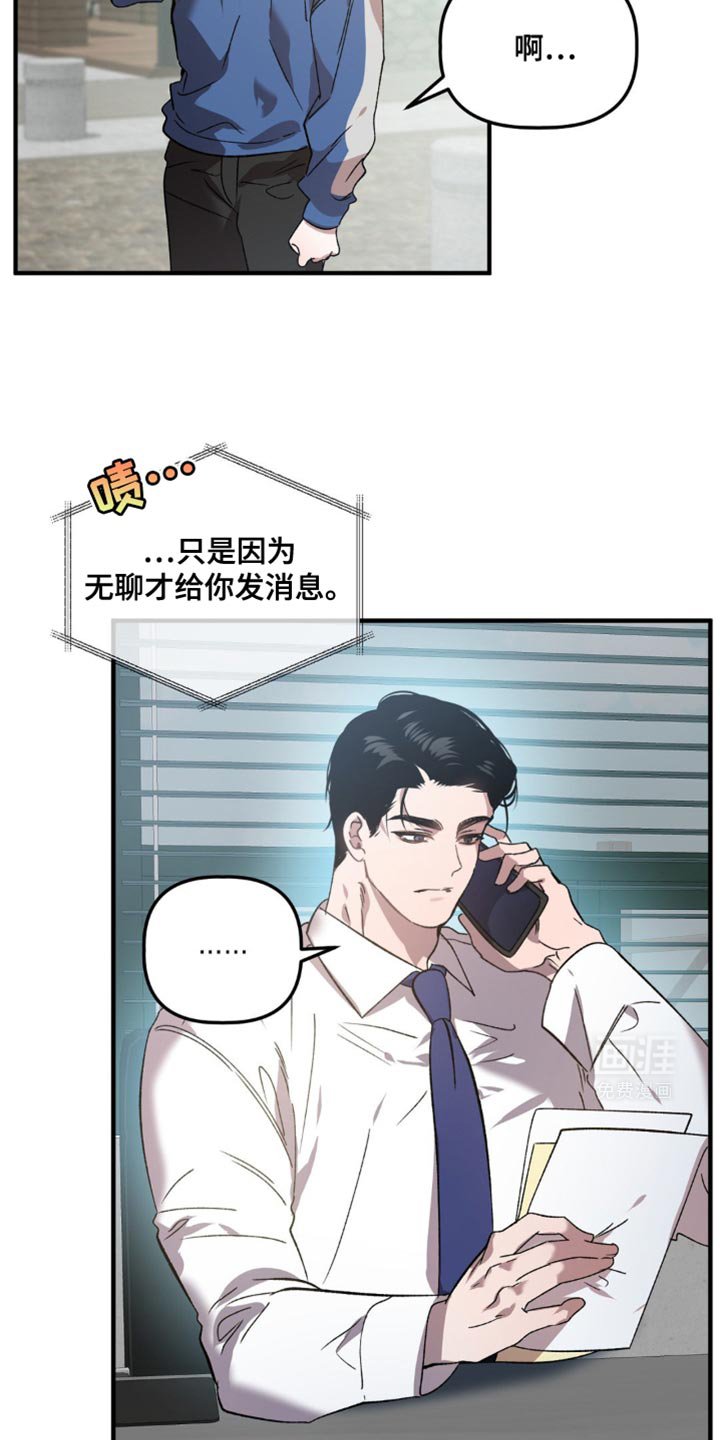 第108章：惹祸精