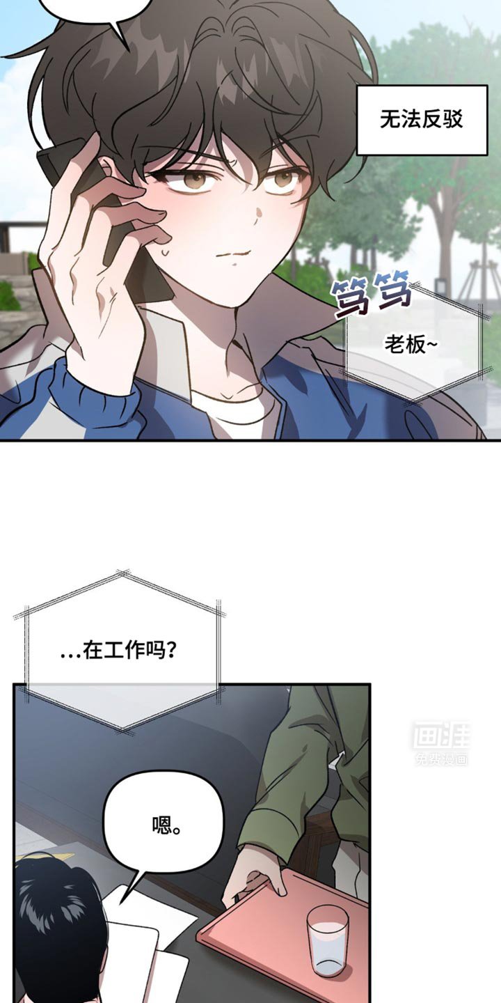 第108章：惹祸精