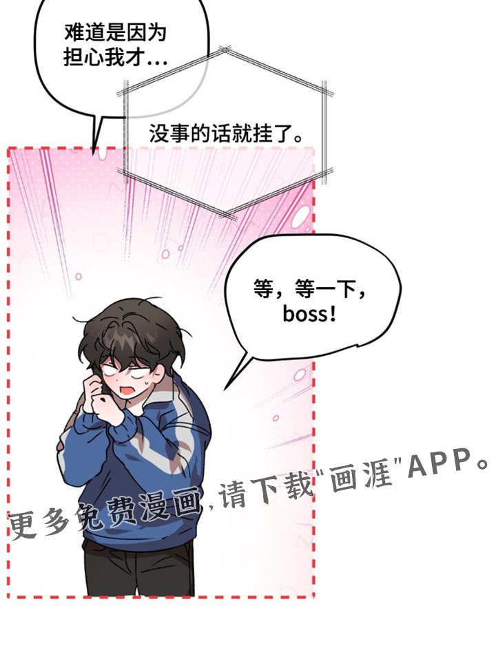 第108章：惹祸精