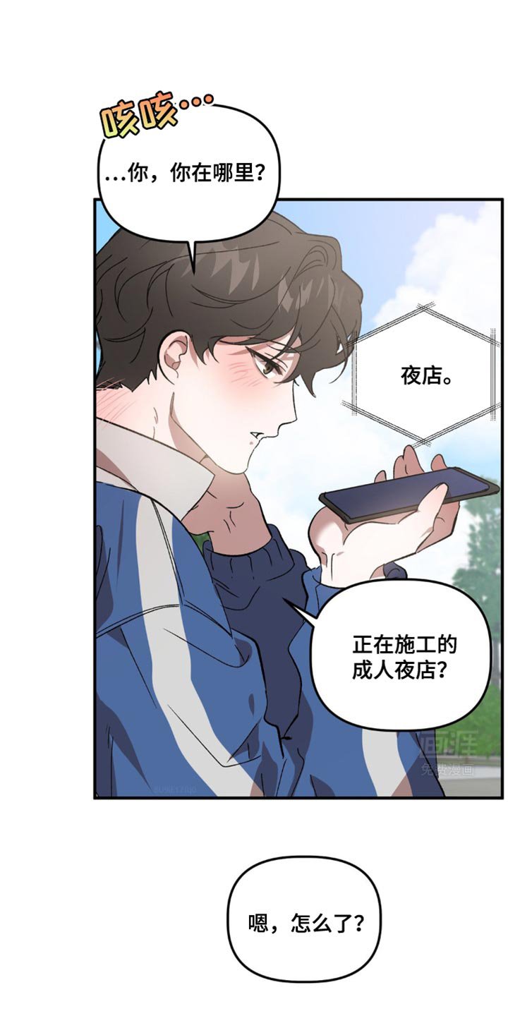 第109章：还不马上醒来