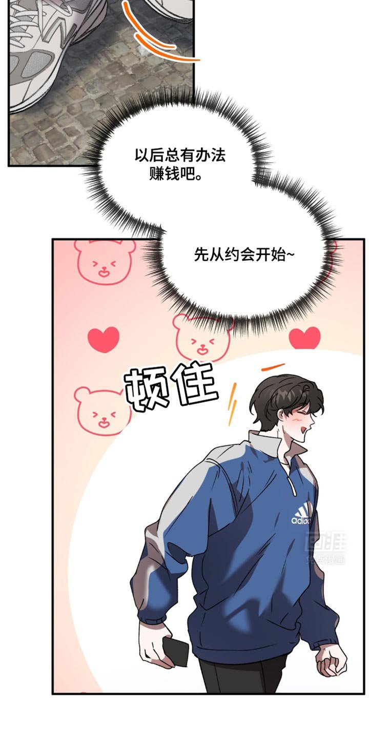 第109章：还不马上醒来