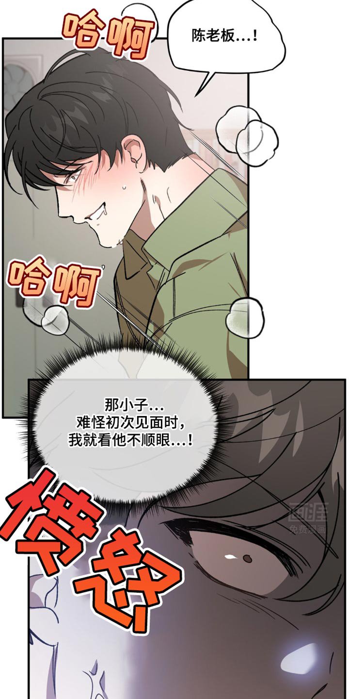 第109章：还不马上醒来