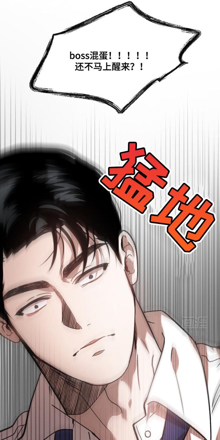第109章：还不马上醒来