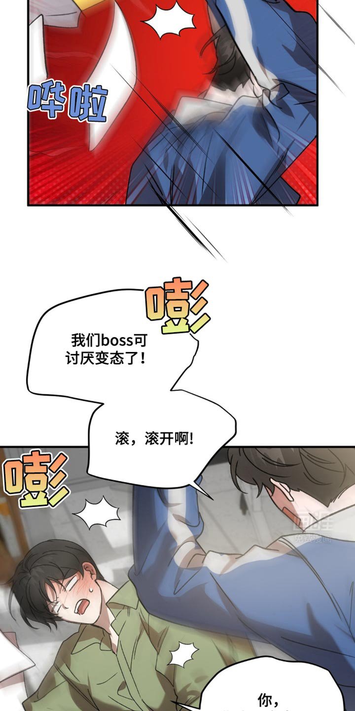 第109章：还不马上醒来