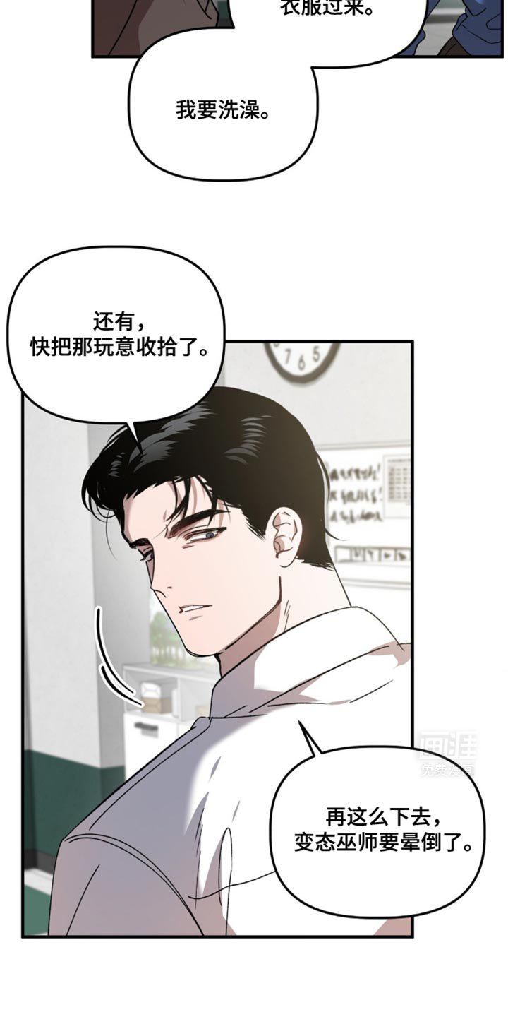 第109章：还不马上醒来