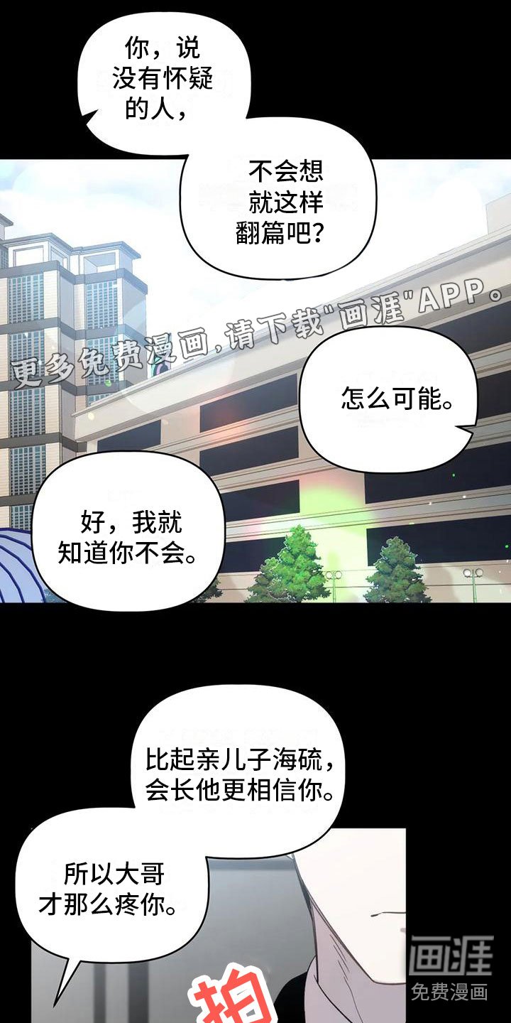 第11章：威胁