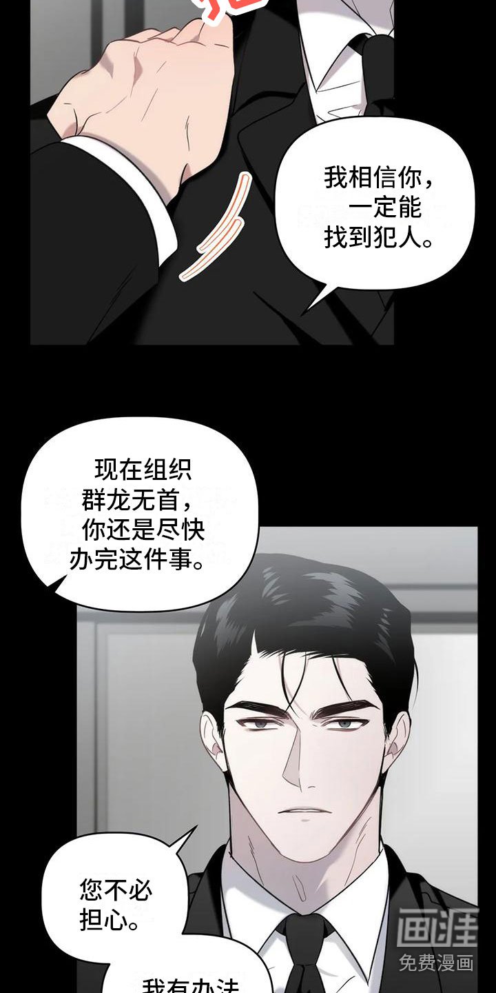 第11章：威胁