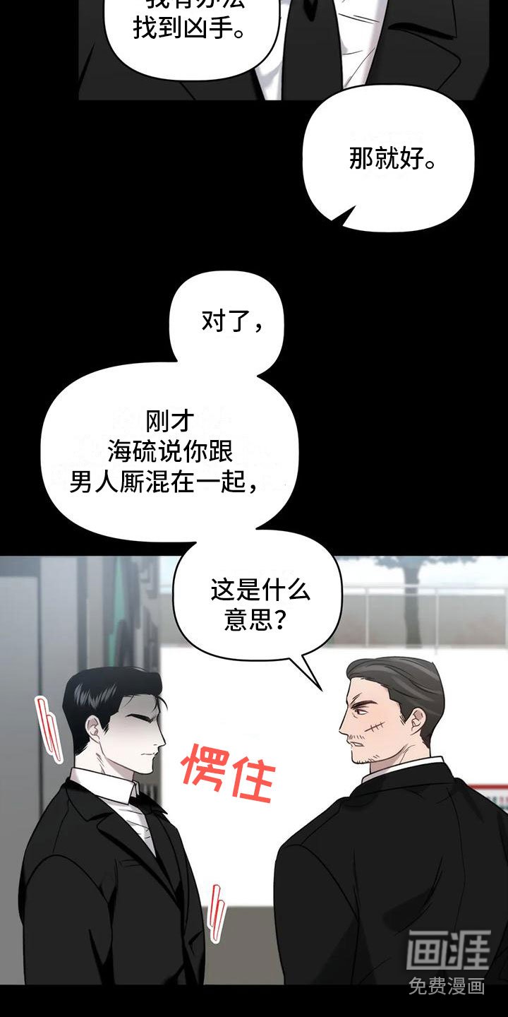 第11章：威胁