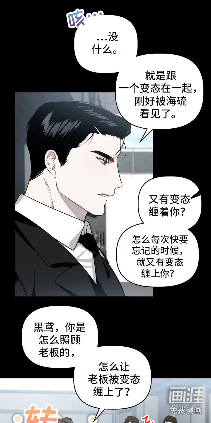 第11章：威胁