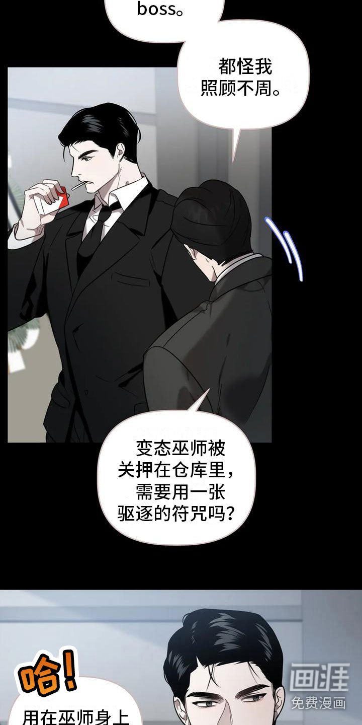 第11章：威胁