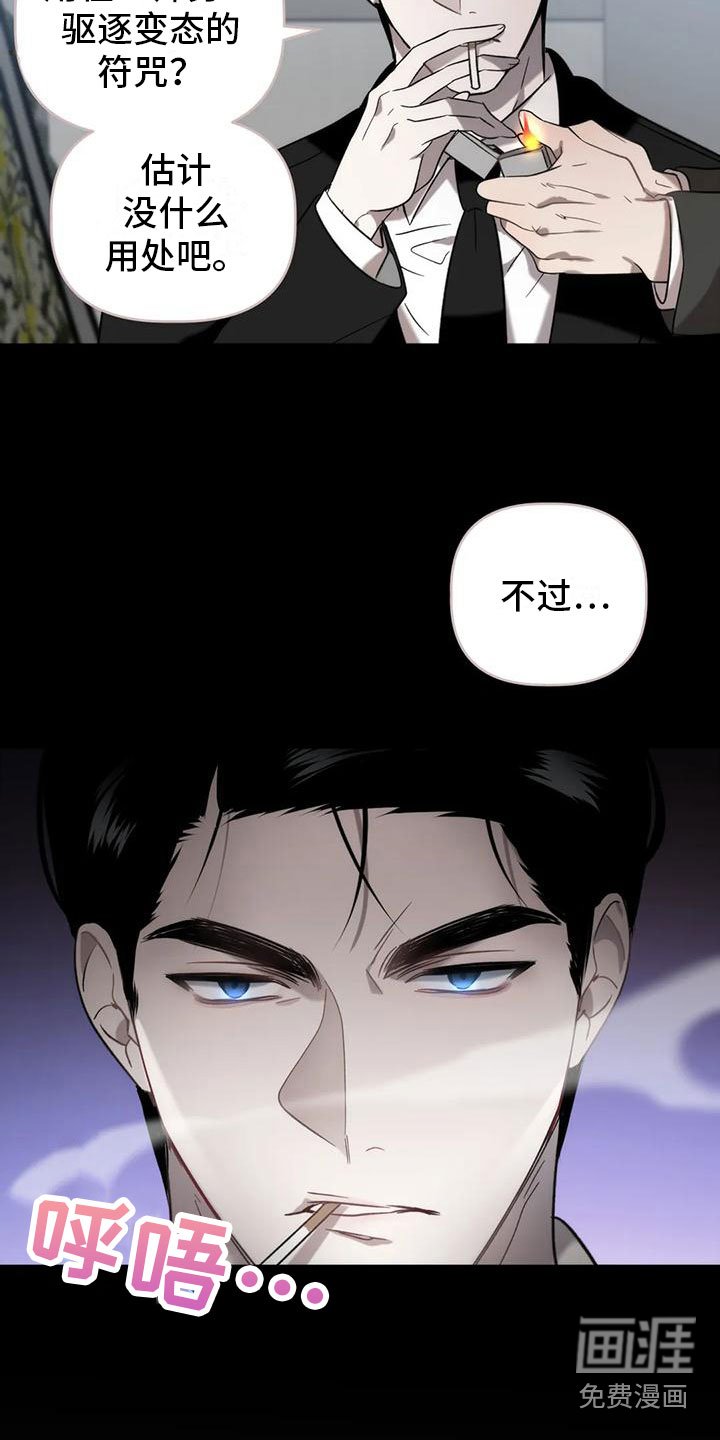 第11章：威胁