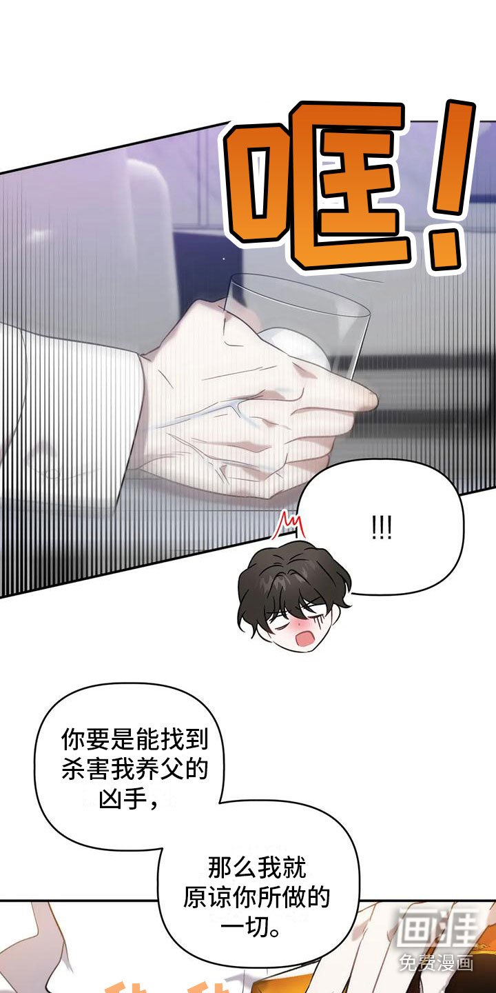 第11章：威胁