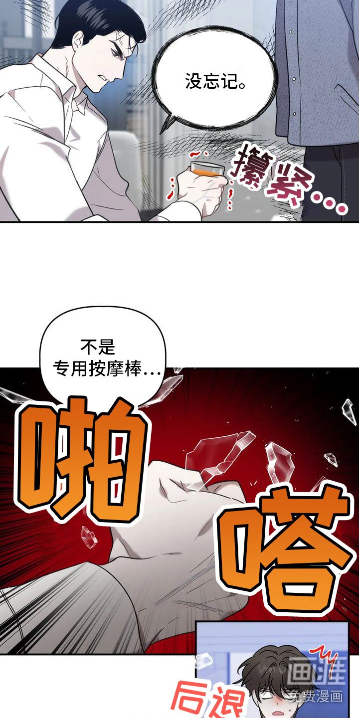 第11章：威胁