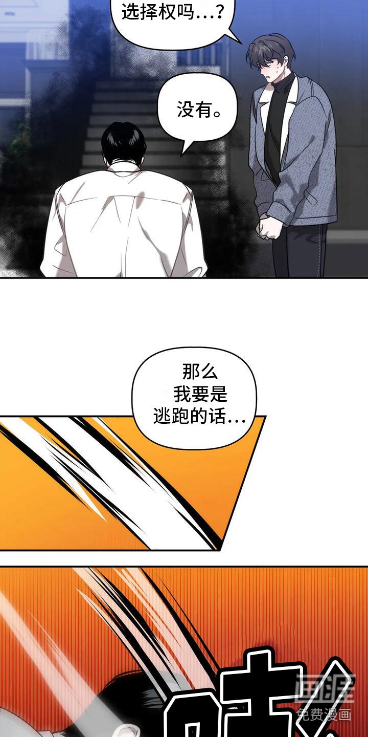 第11章：威胁