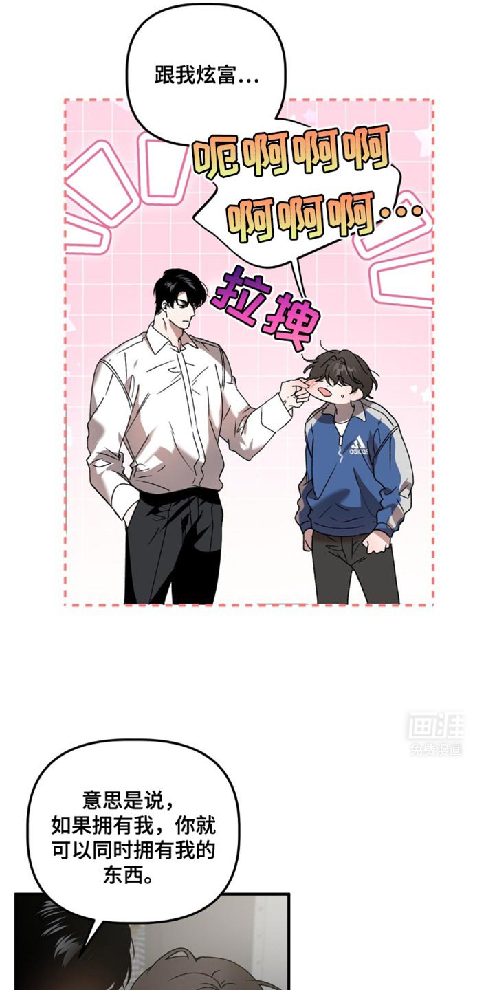 第110章：我们去约会吧
