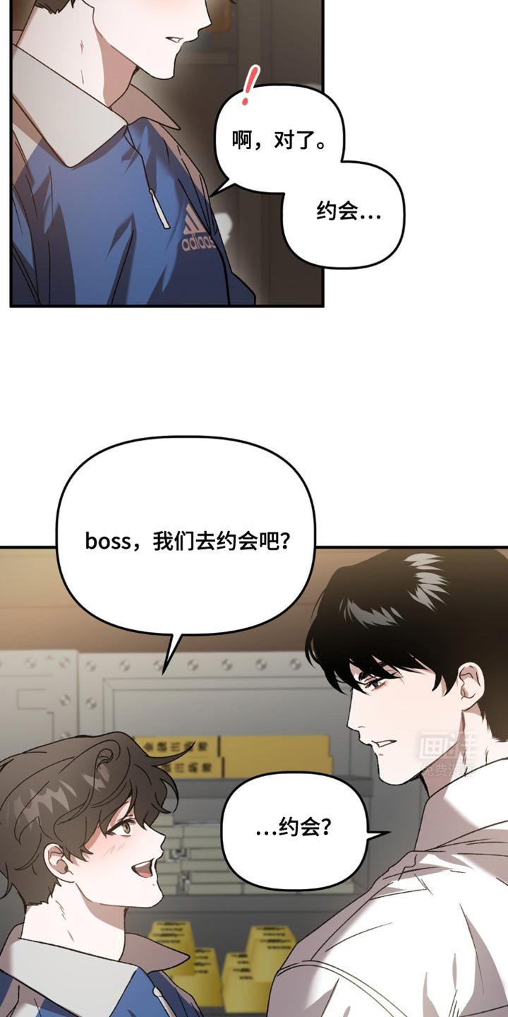 第110章：我们去约会吧
