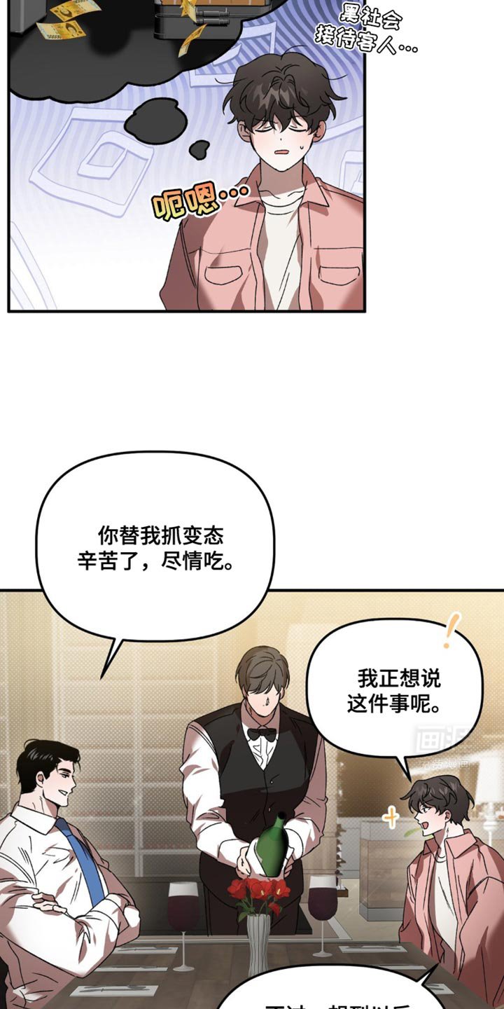 第111章：调戏两次