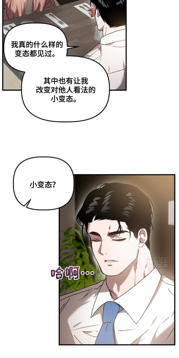 第111章：调戏两次