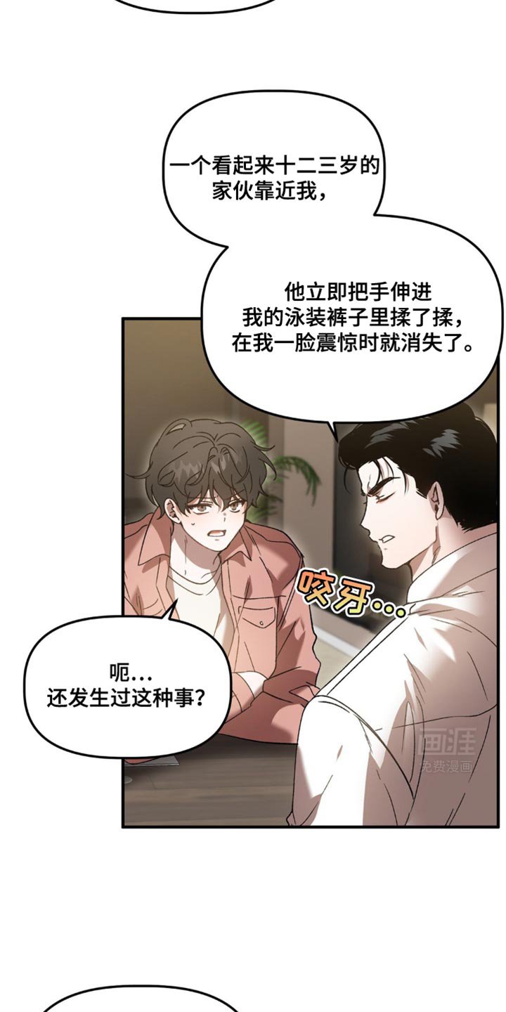 第111章：调戏两次