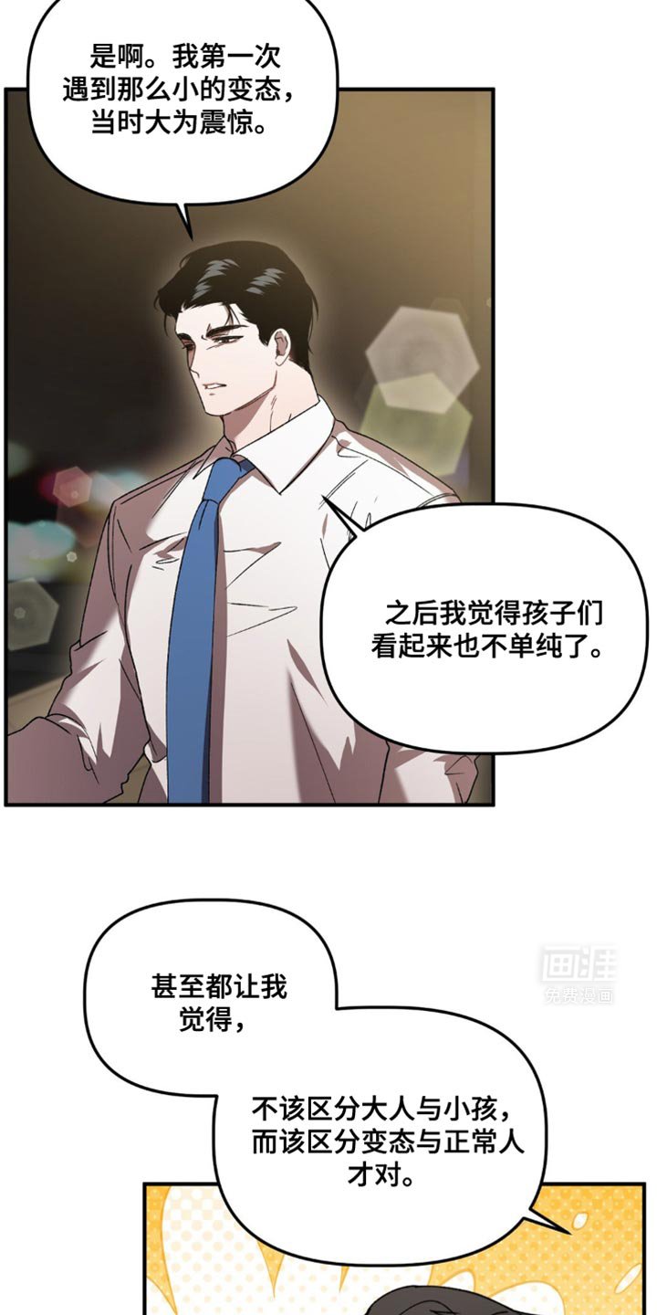 第111章：调戏两次