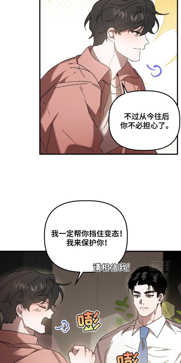 第111章：调戏两次