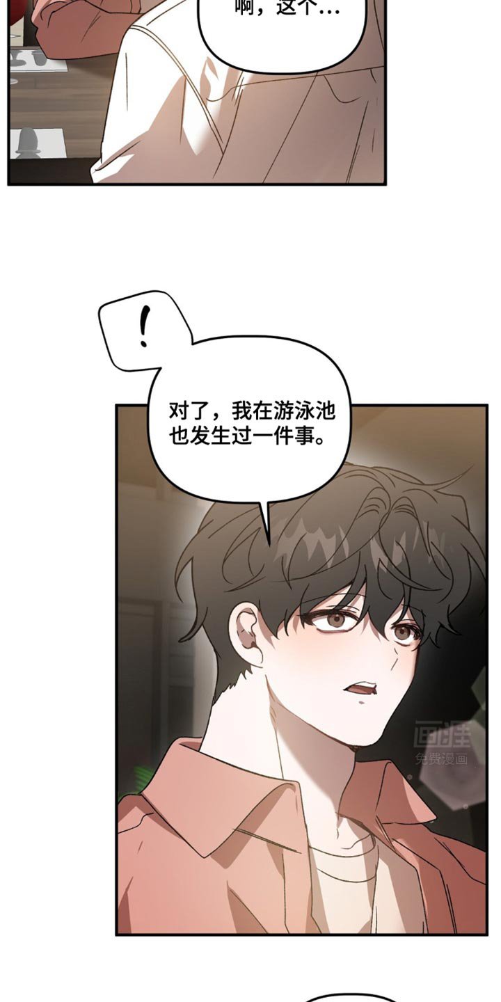 第111章：调戏两次
