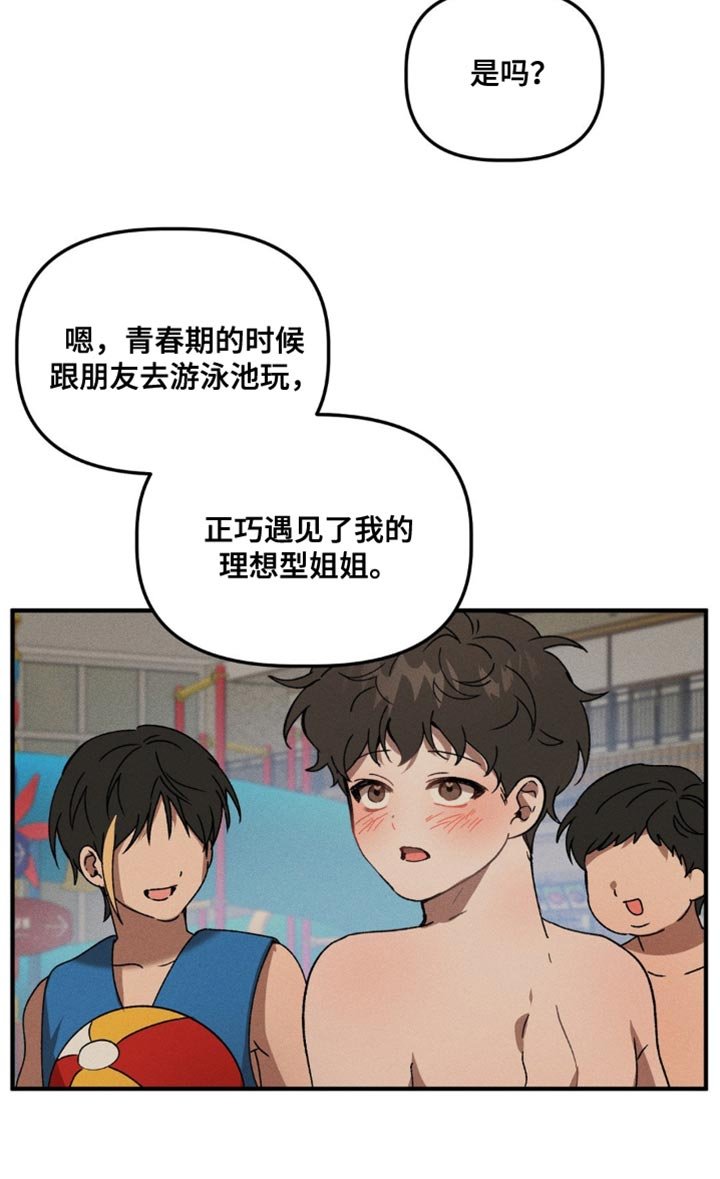 第111章：调戏两次