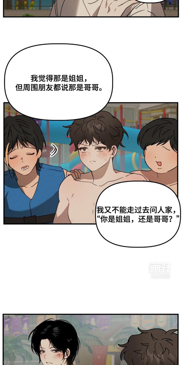 第111章：调戏两次