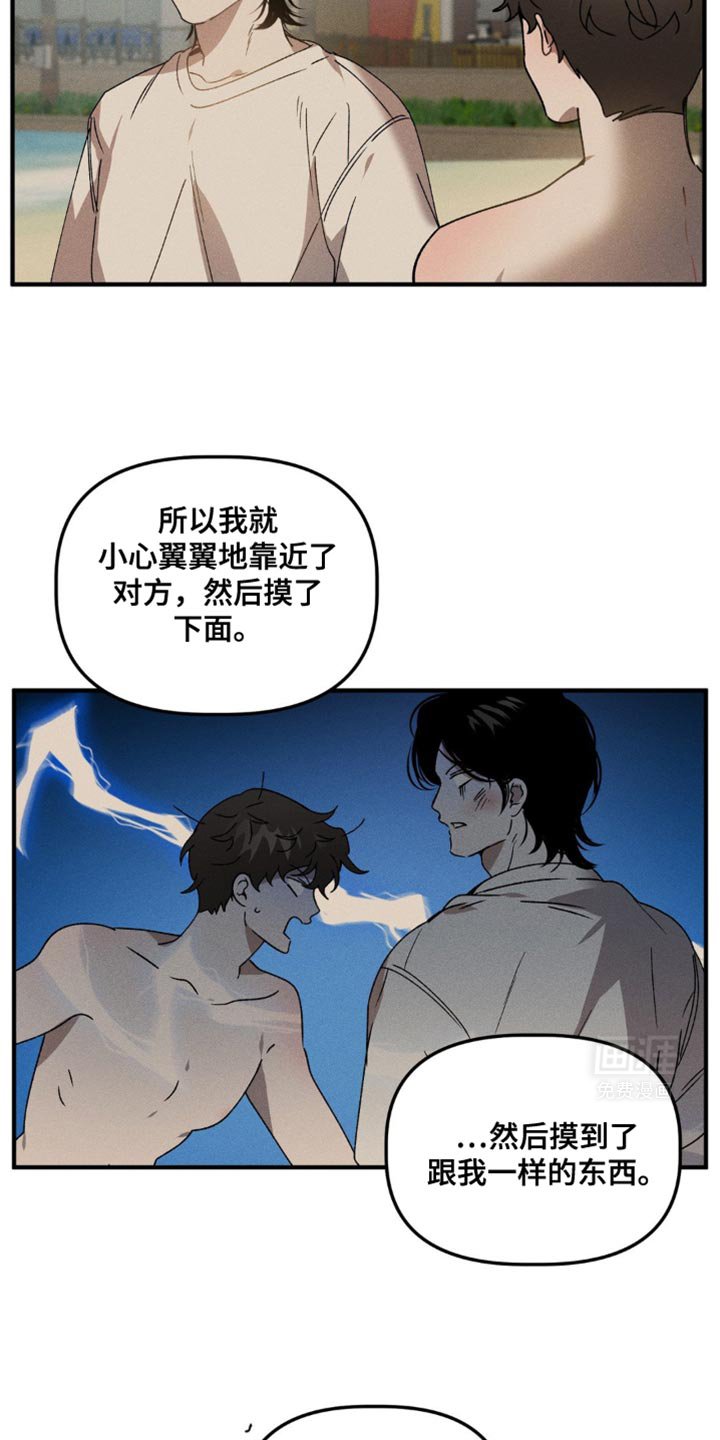 第111章：调戏两次