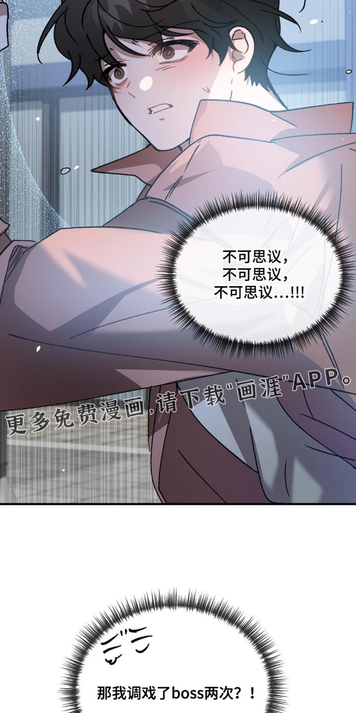 第111章：调戏两次