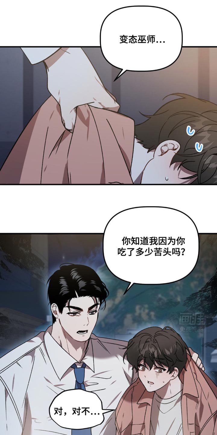 第112章：继续约会吧