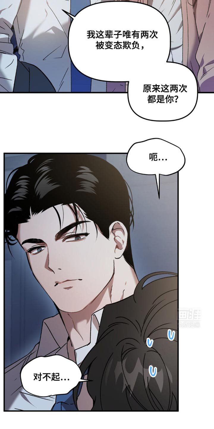 第112章：继续约会吧