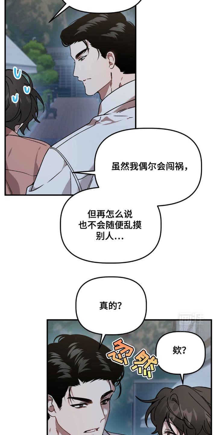 第112章：继续约会吧