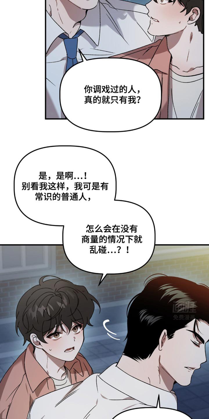 第112章：继续约会吧