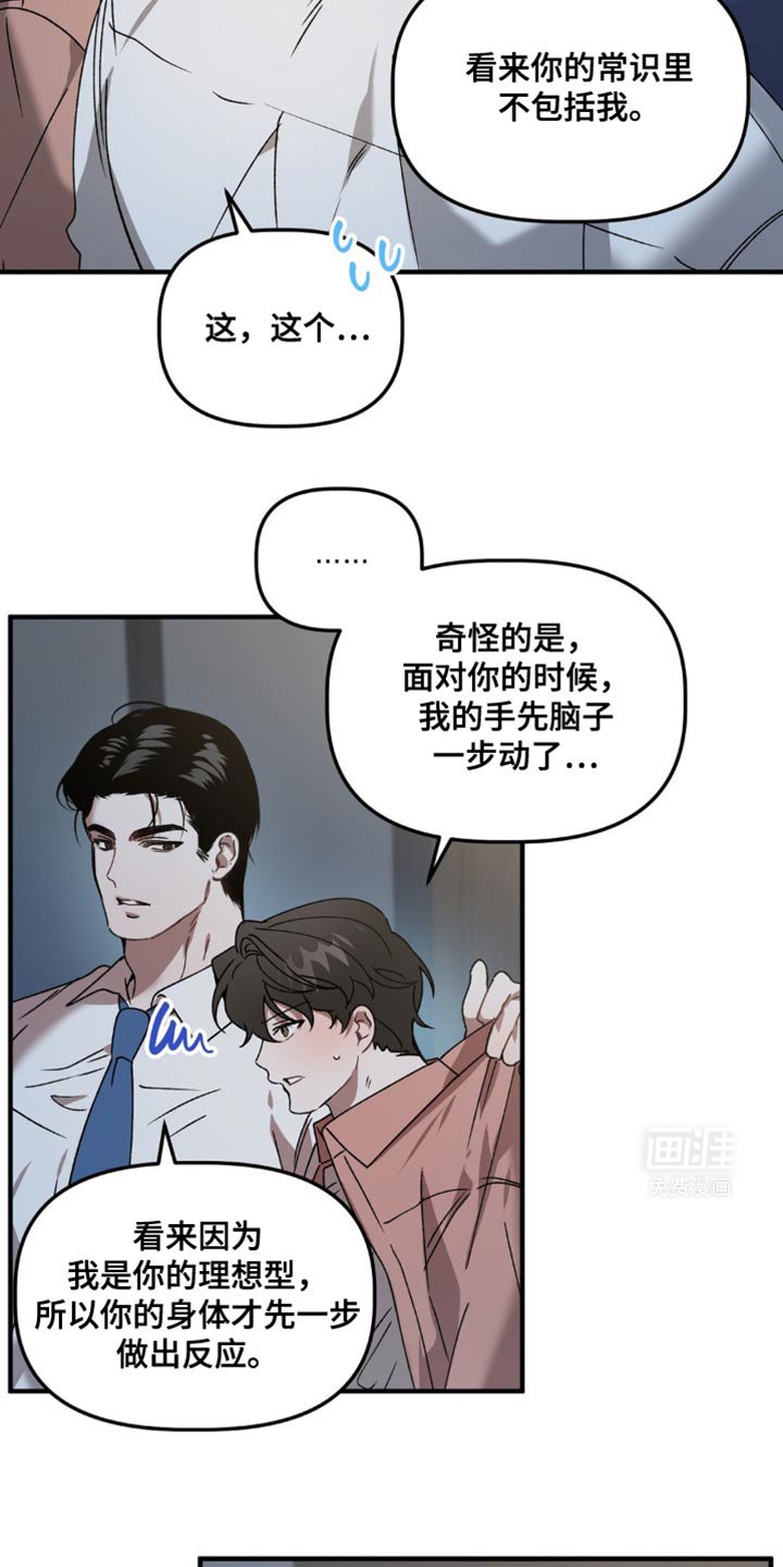 第112章：继续约会吧