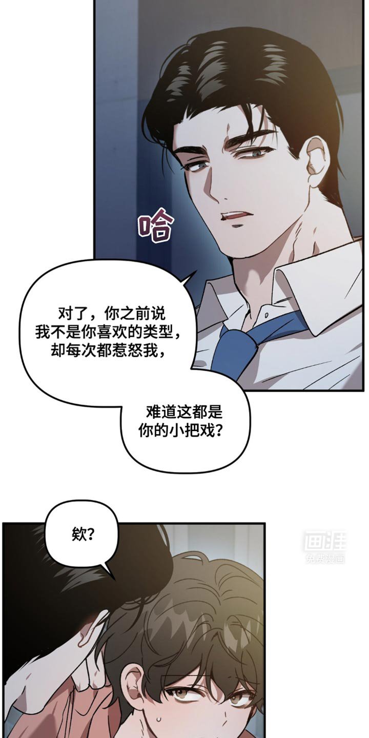 第112章：继续约会吧