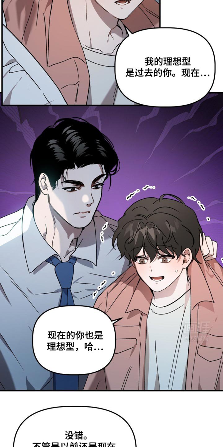 第112章：继续约会吧