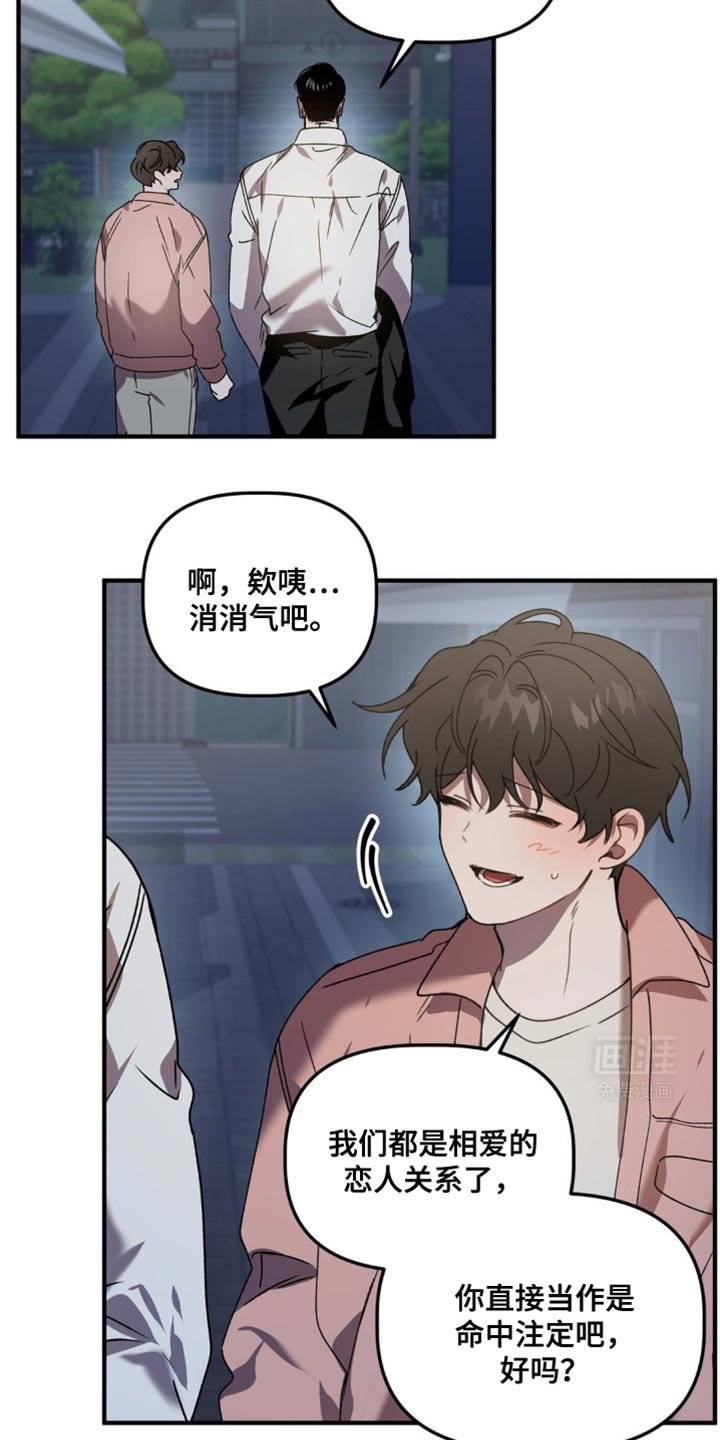 第112章：继续约会吧