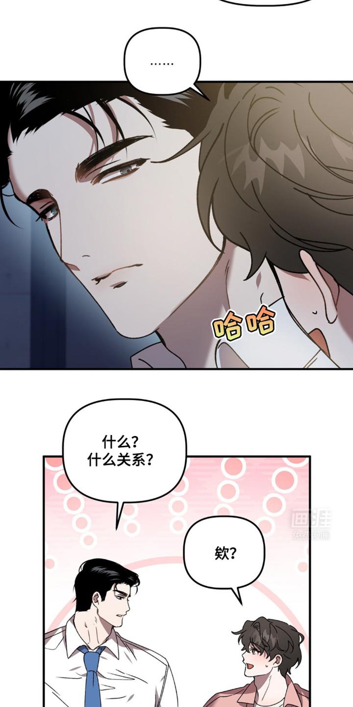 第112章：继续约会吧